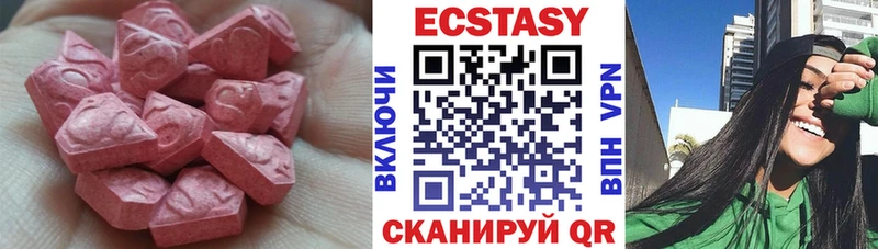 ЭКСТАЗИ 250 мг  Ува 