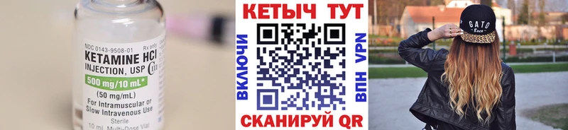 КЕТАМИН ketamine  дарнет шоп  Ува 
