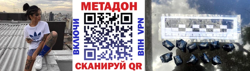 Метадон methadone Ува